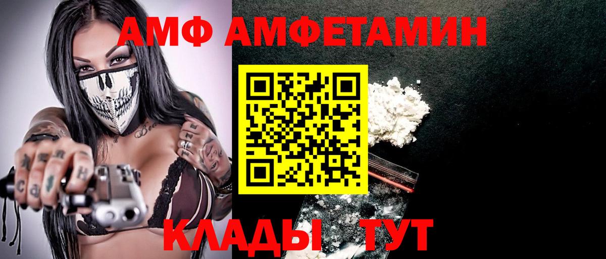 Белгород  Amphetamine  Вход с VPN  АМФЕТАМИН Premium 