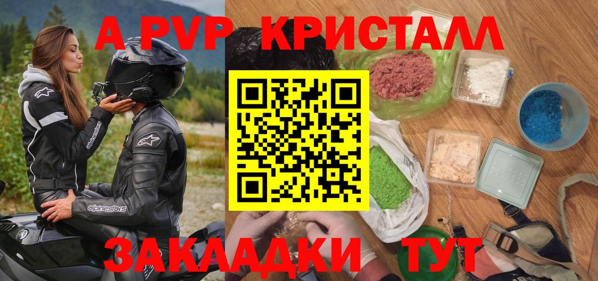 A-PVP VHQ  Alpha PVP  Белгород  A PVP СК КРИС  Вход с VPN  А ПВП СК 