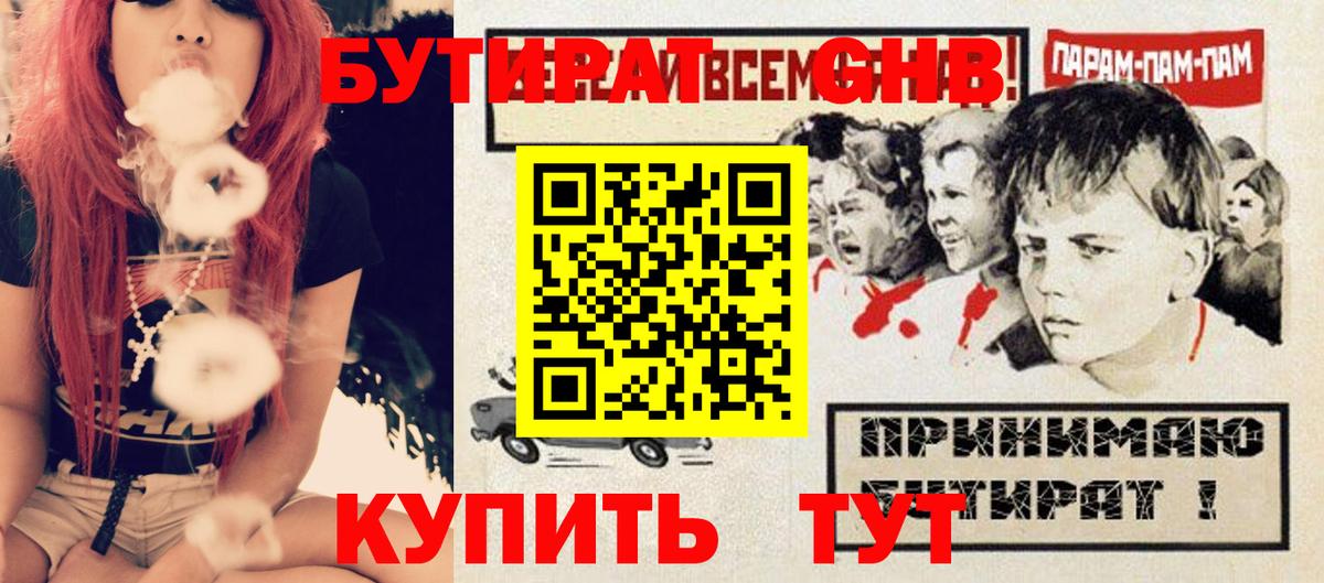 БУТИРАТ 99% Белгород