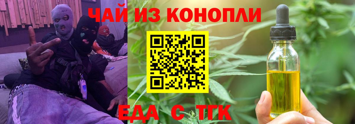 Белгород  Печенье с ТГК конопля  Вход с VPN 