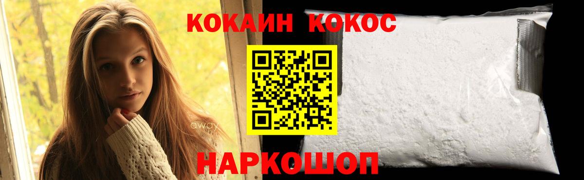Cocaine VHQ  Вход с VPN  Белгород 