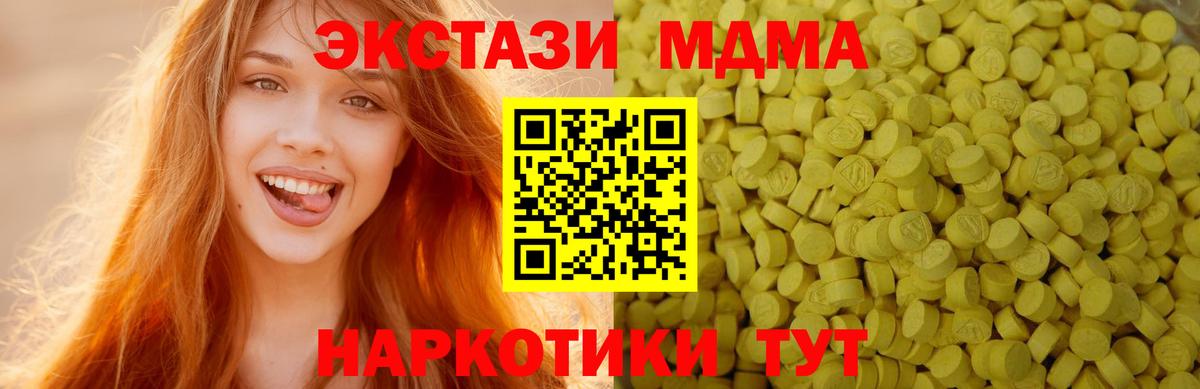 Ecstasy XTC Белгород
