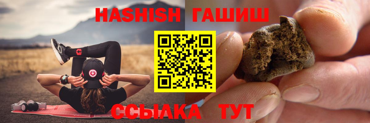 ГАШ AMNESIA HAZE  Белгород  ГАШИШ ice o lator 