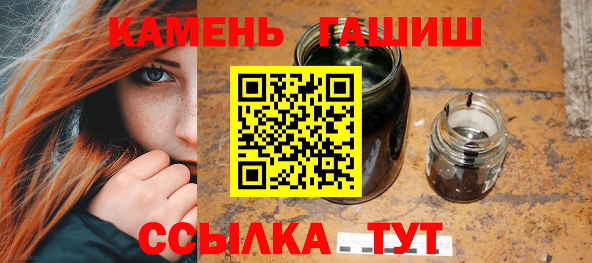 Гашиш Premium Белгород