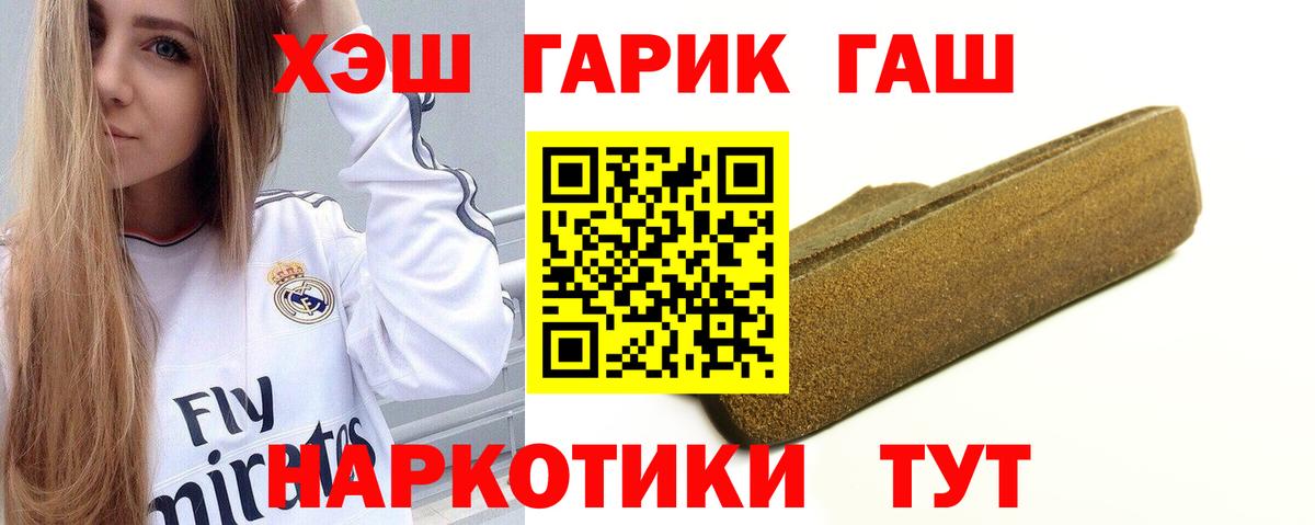 ГАШ Cannabis Белгород