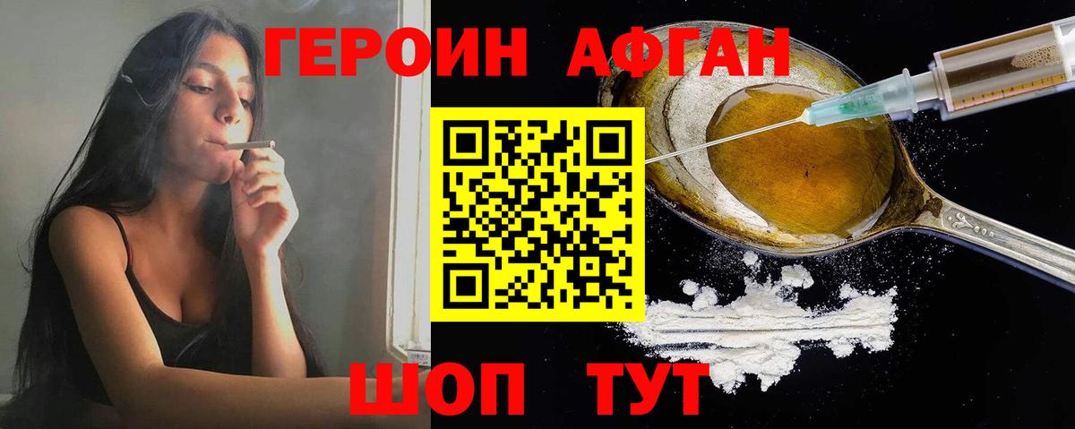 ГЕРОИН белый  Белгород 