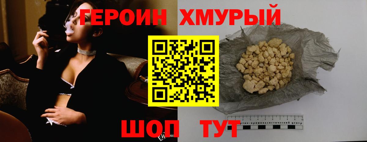 Белгород  Героин гречка  ГЕРОИН  Вход с VPN 