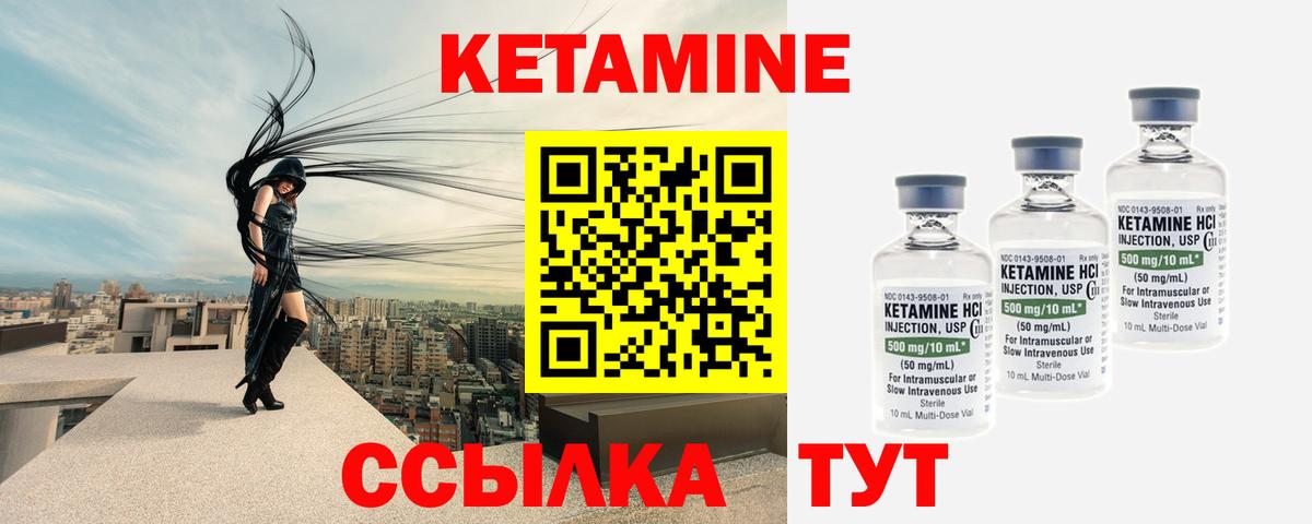 КЕТАМИН VHQ Белгород