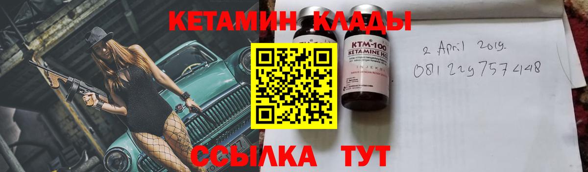 Кетамин VHQ  Вход с VPN  Белгород  КЕТАМИН VHQ 