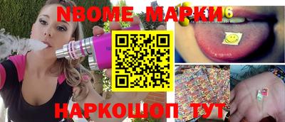 марки nbome Апрелевка