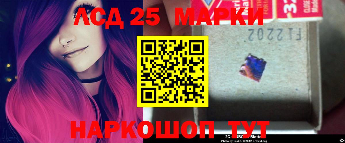 LSD-25 экстази ecstasy  ЛСД экстази  Лсд 25 экстази ecstasy  Белгород  Вход с VPN 