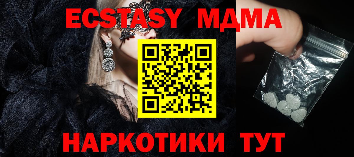 MDMA Molly  МДМА кристаллы  Белгород  Вход с VPN 