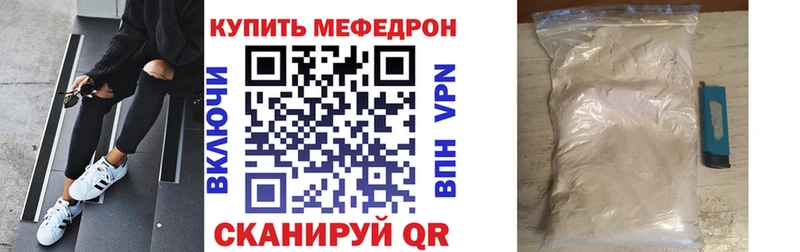 мориарти наркотические препараты  Белгород  МЕФ мука  что такое  