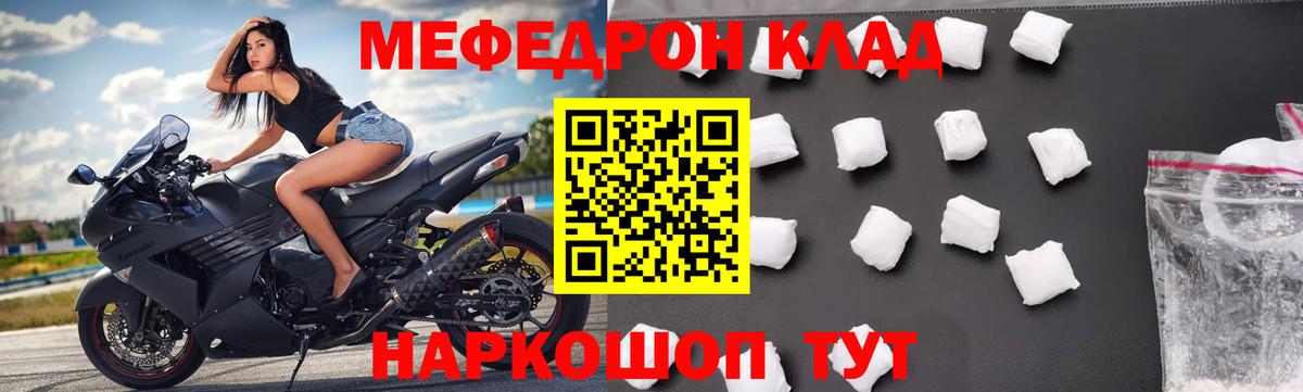 Меф мука Белгород