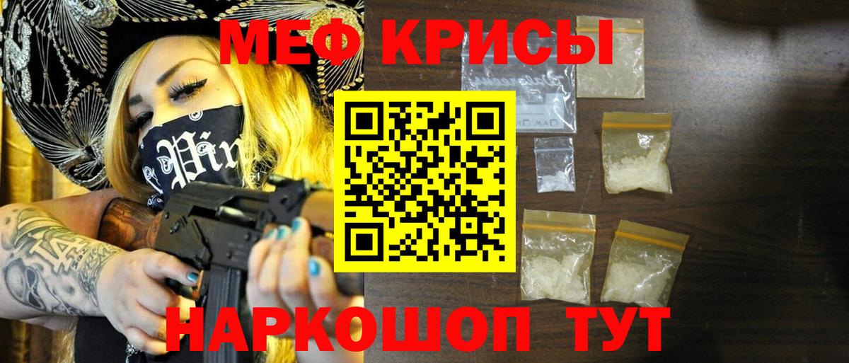 Мефедрон 4 MMC  МЕФ  Белгород  МЯУ-МЯУ мяу мяу  Вход с VPN  Меф 
