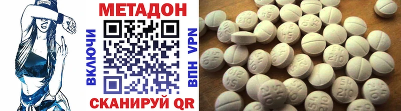 Метадон белоснежный  даркнет сайт  Белгород 