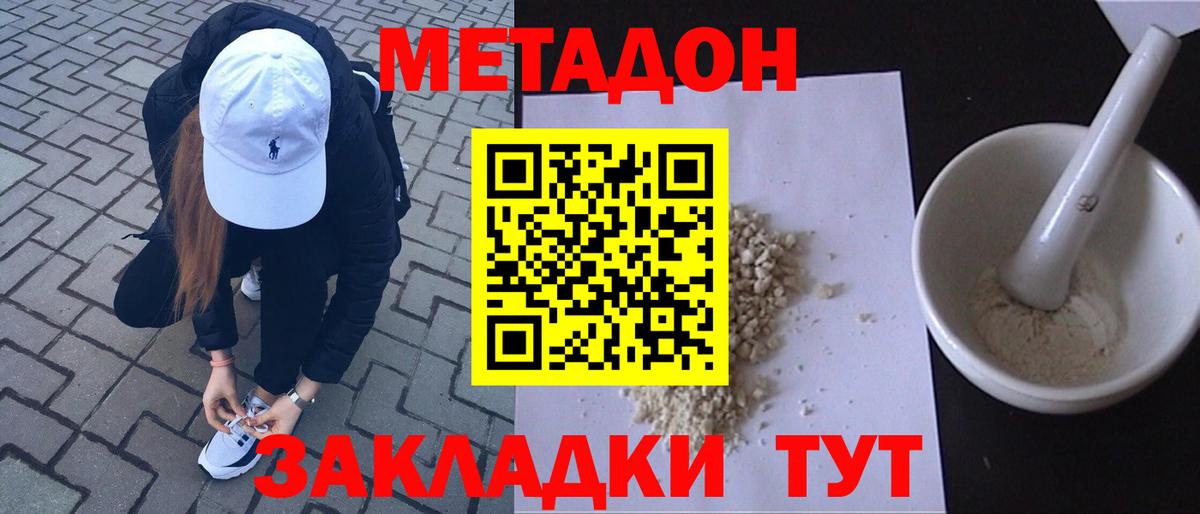 mega   Метадон VHQ  Вход с VPN  Белгород 