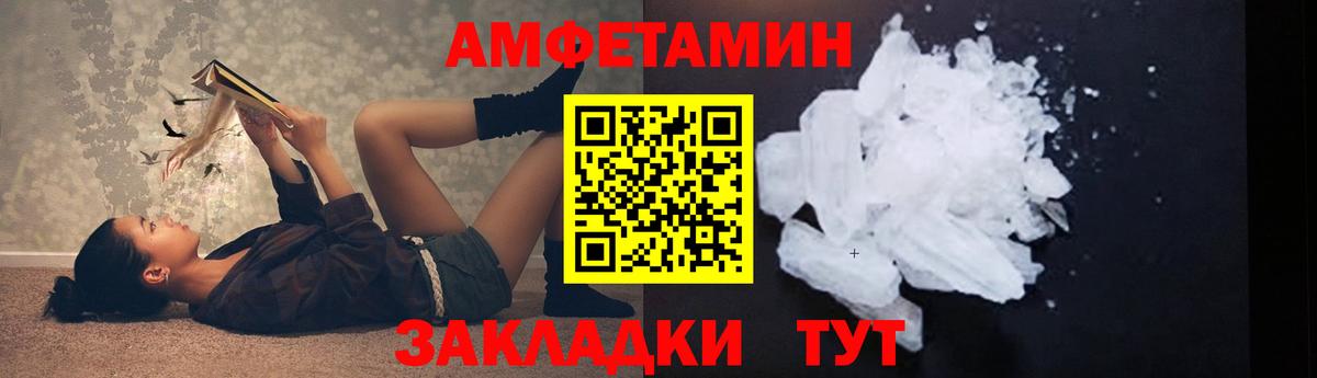 Метамфетамин мет  Вход с VPN  Белгород 