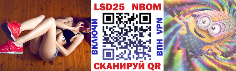 Марки N-bome 1,8мг  купить наркотики сайты  Белгород 