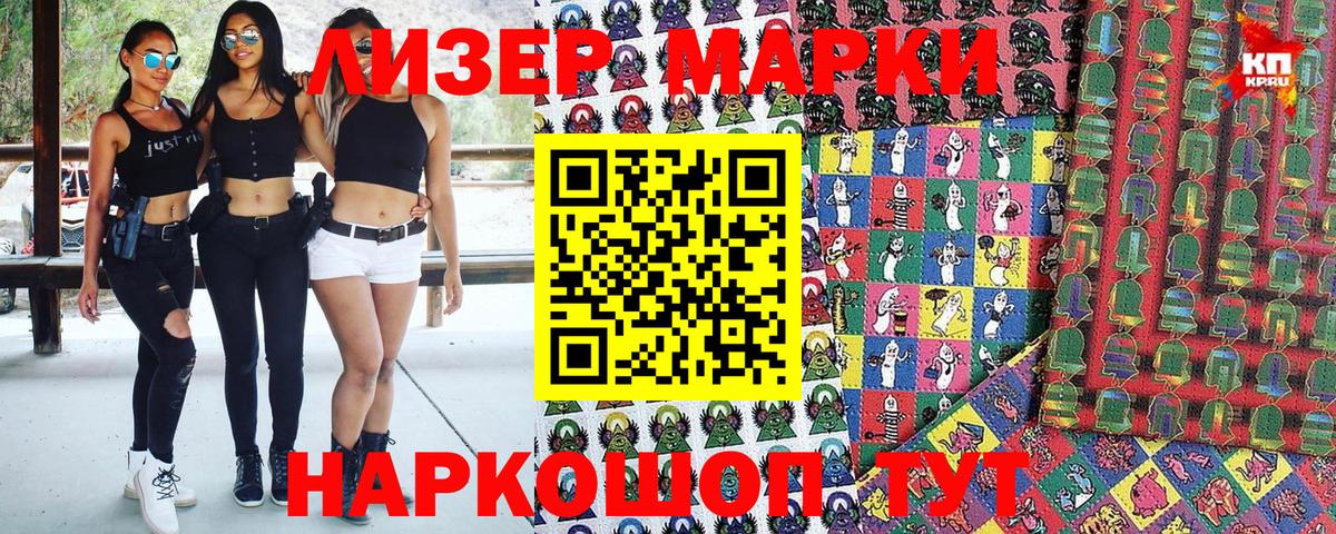 Марки NBOMe 1,8мг  Белгород 