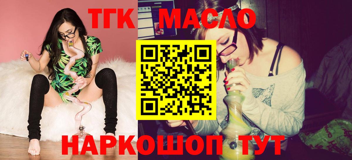 ТГК гашишное масло  ТГК THC oil  Белгород 