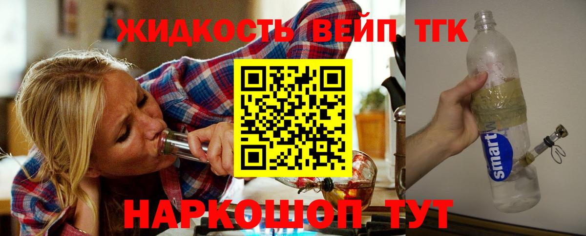 Дистиллят ТГК Wax  Вход с VPN  Белгород 