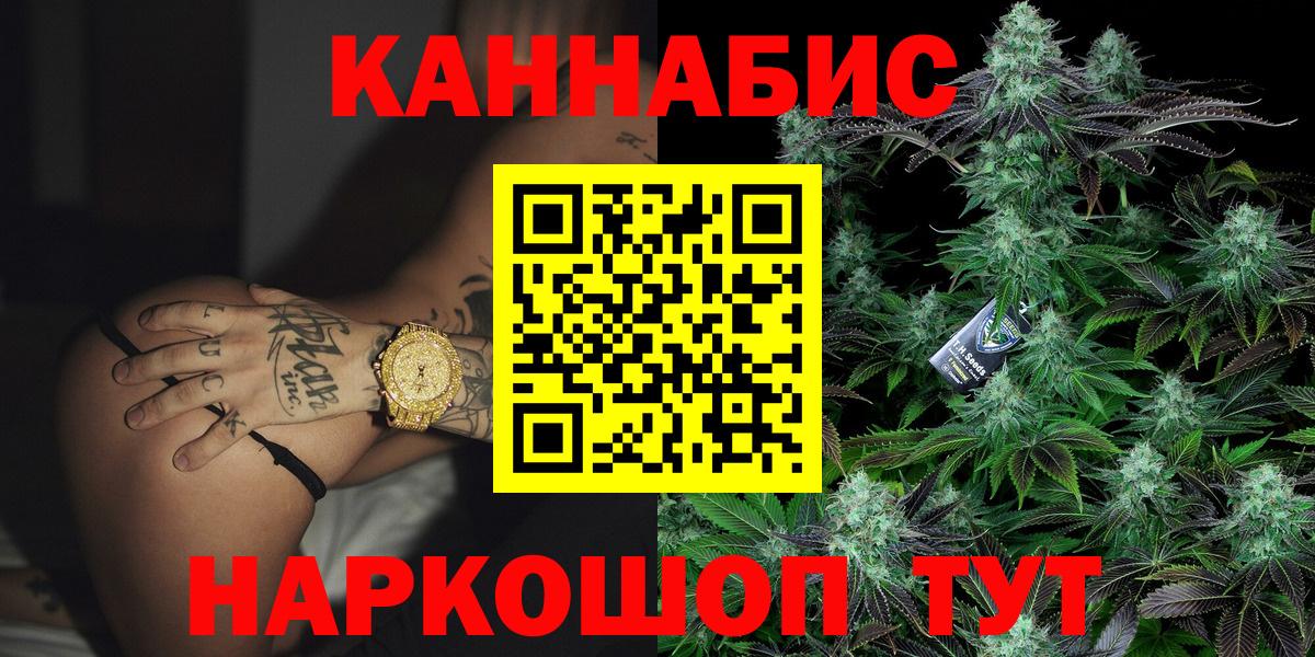 Шишки марихуана сатива Белгород